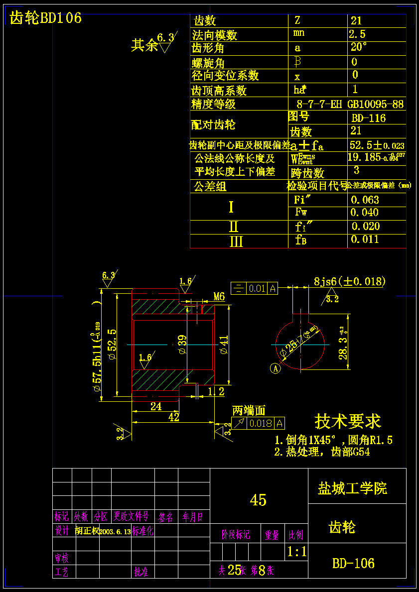 台式车床车头箱孔系加工分配箱机构设计【含CAD图纸+文档】