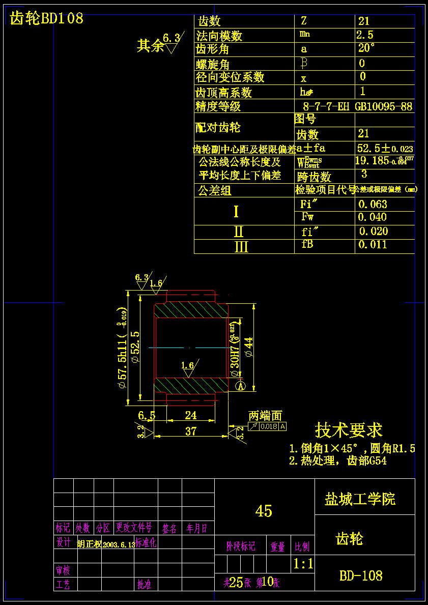 台式车床车头箱孔系加工分配箱机构设计【含CAD图纸+文档】