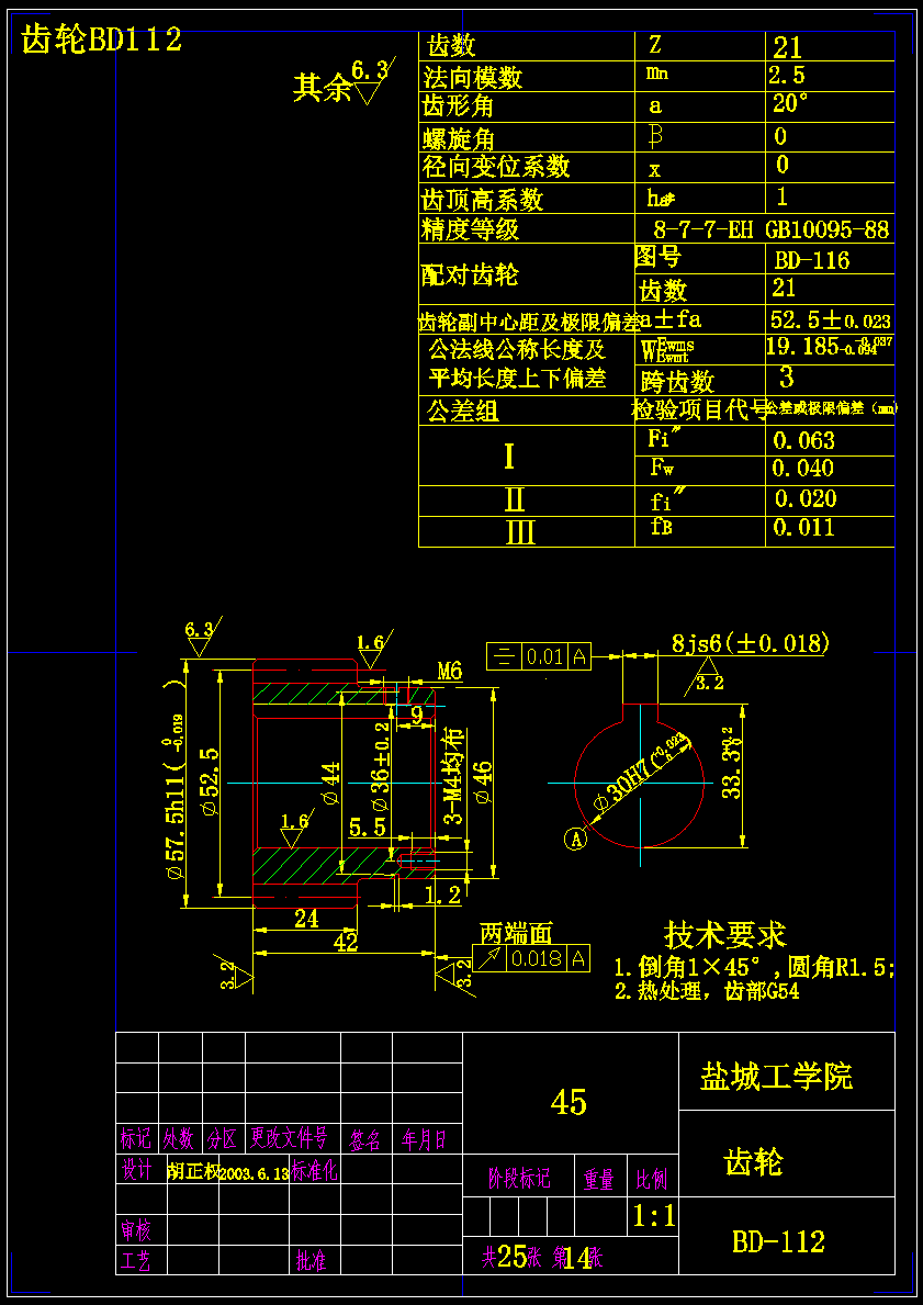 台式车床车头箱孔系加工分配箱机构设计【含CAD图纸+文档】