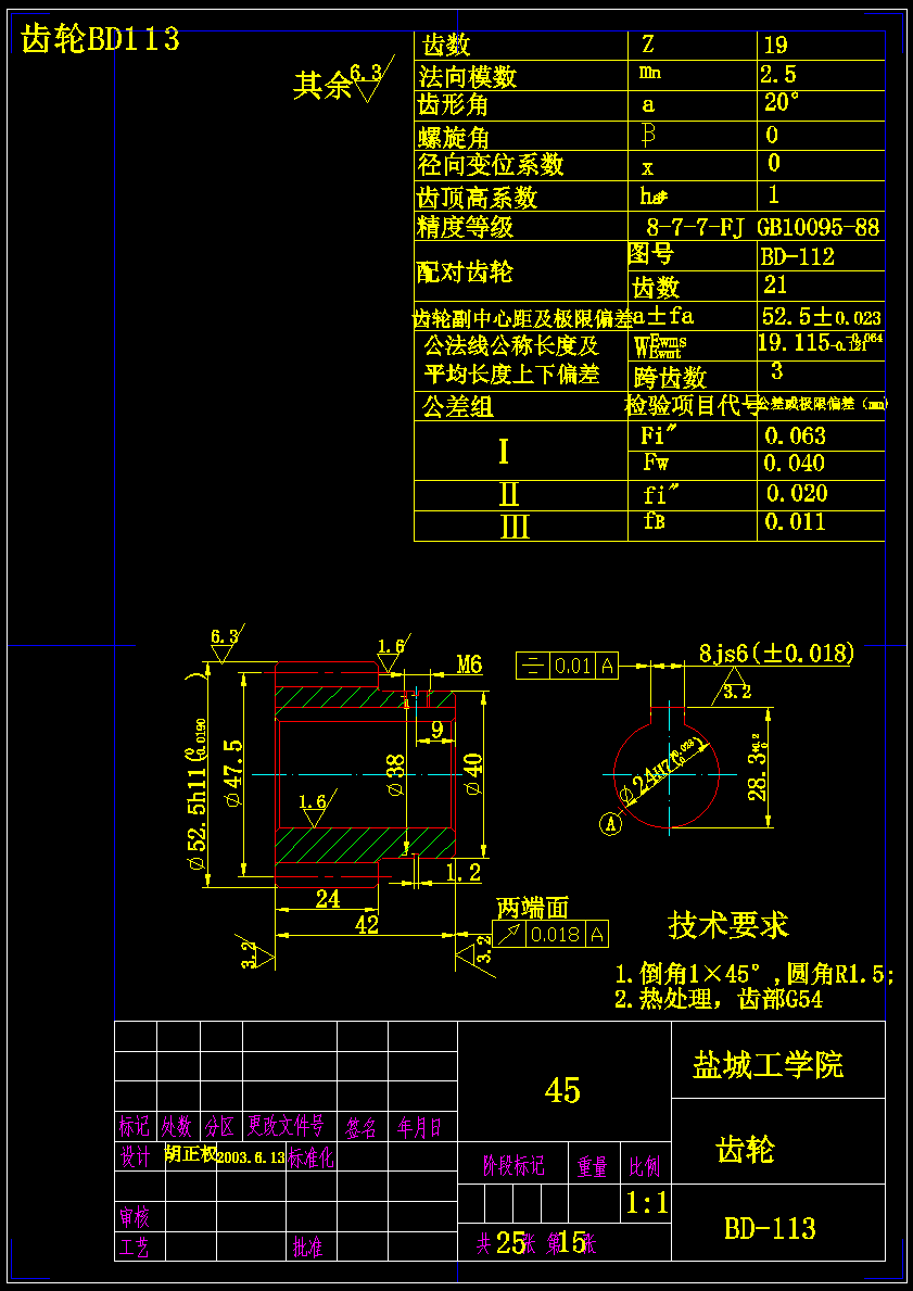 台式车床车头箱孔系加工分配箱机构设计【含CAD图纸+文档】