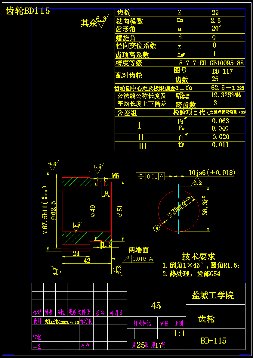 台式车床车头箱孔系加工分配箱机构设计【含CAD图纸+文档】