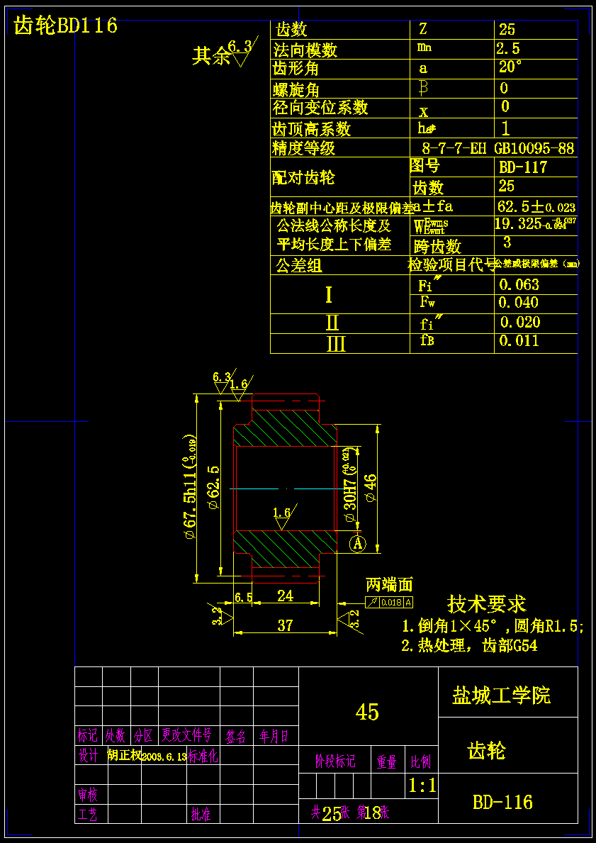 台式车床车头箱孔系加工分配箱机构设计【含CAD图纸+文档】