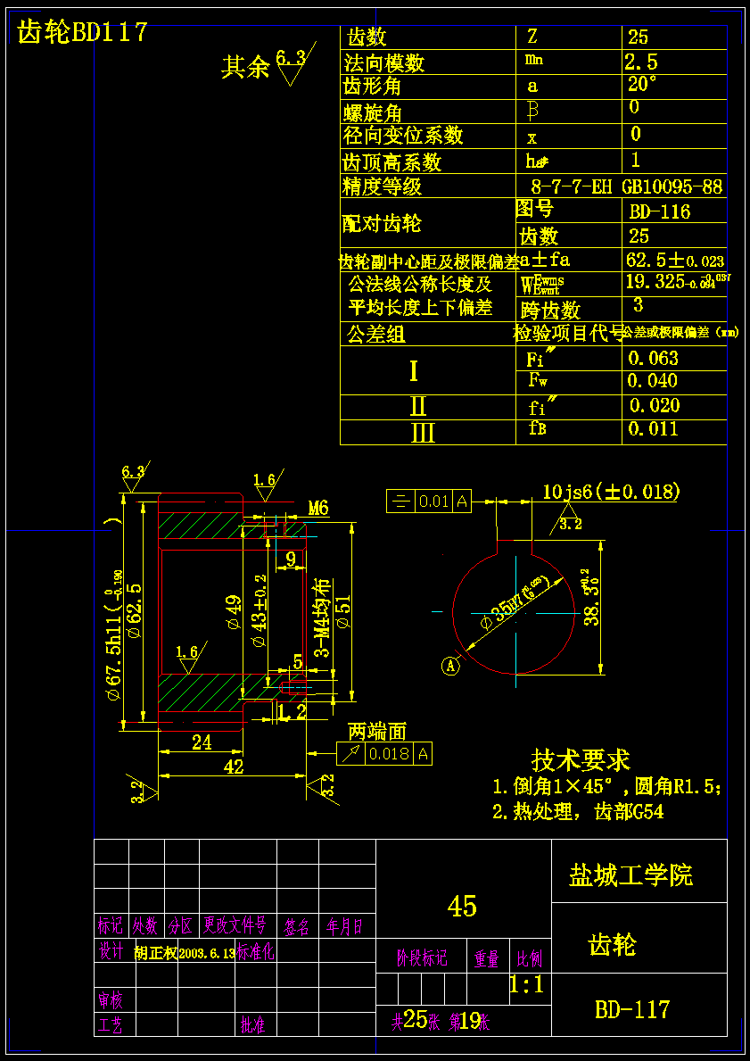 台式车床车头箱孔系加工分配箱机构设计【含CAD图纸+文档】