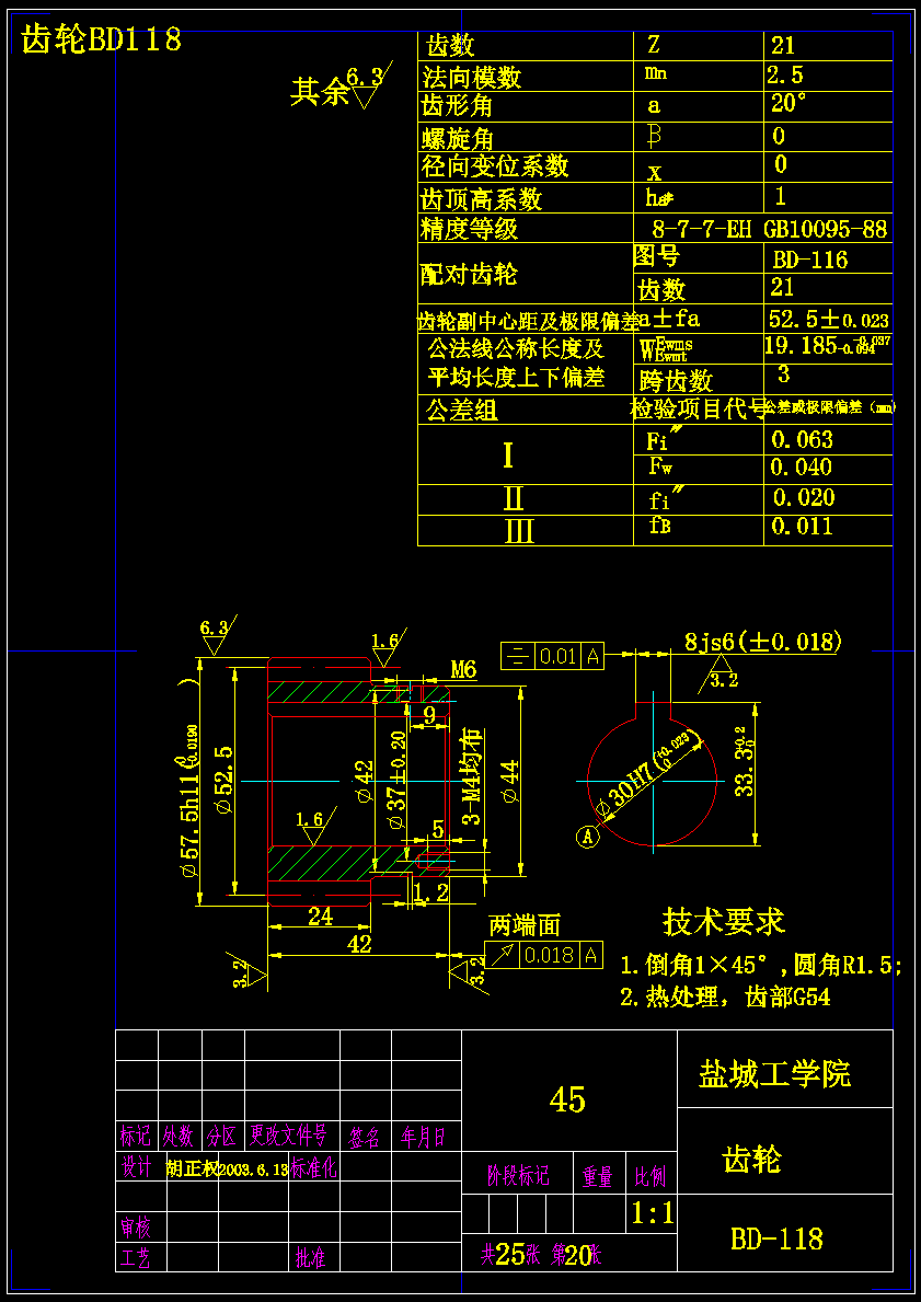 台式车床车头箱孔系加工分配箱机构设计【含CAD图纸+文档】