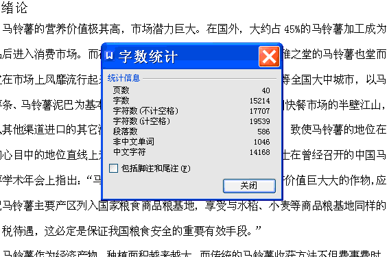 土豆挖掘机设计【马铃薯收获机】【含CAD图纸+文档】