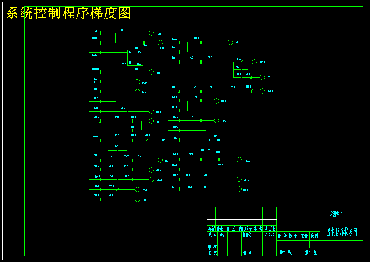 蓄电池外壳热封口机设计【含CAD图纸+文档】