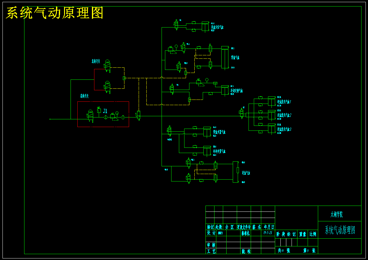 蓄电池外壳热封口机设计【含CAD图纸+文档】