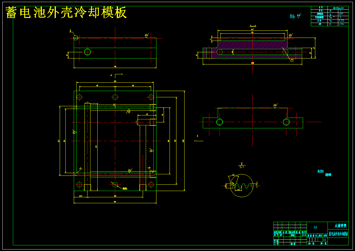 蓄电池外壳热封口机设计【含CAD图纸+文档】