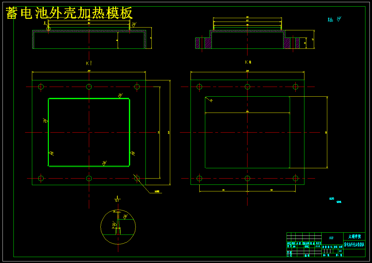 蓄电池外壳热封口机设计【含CAD图纸+文档】