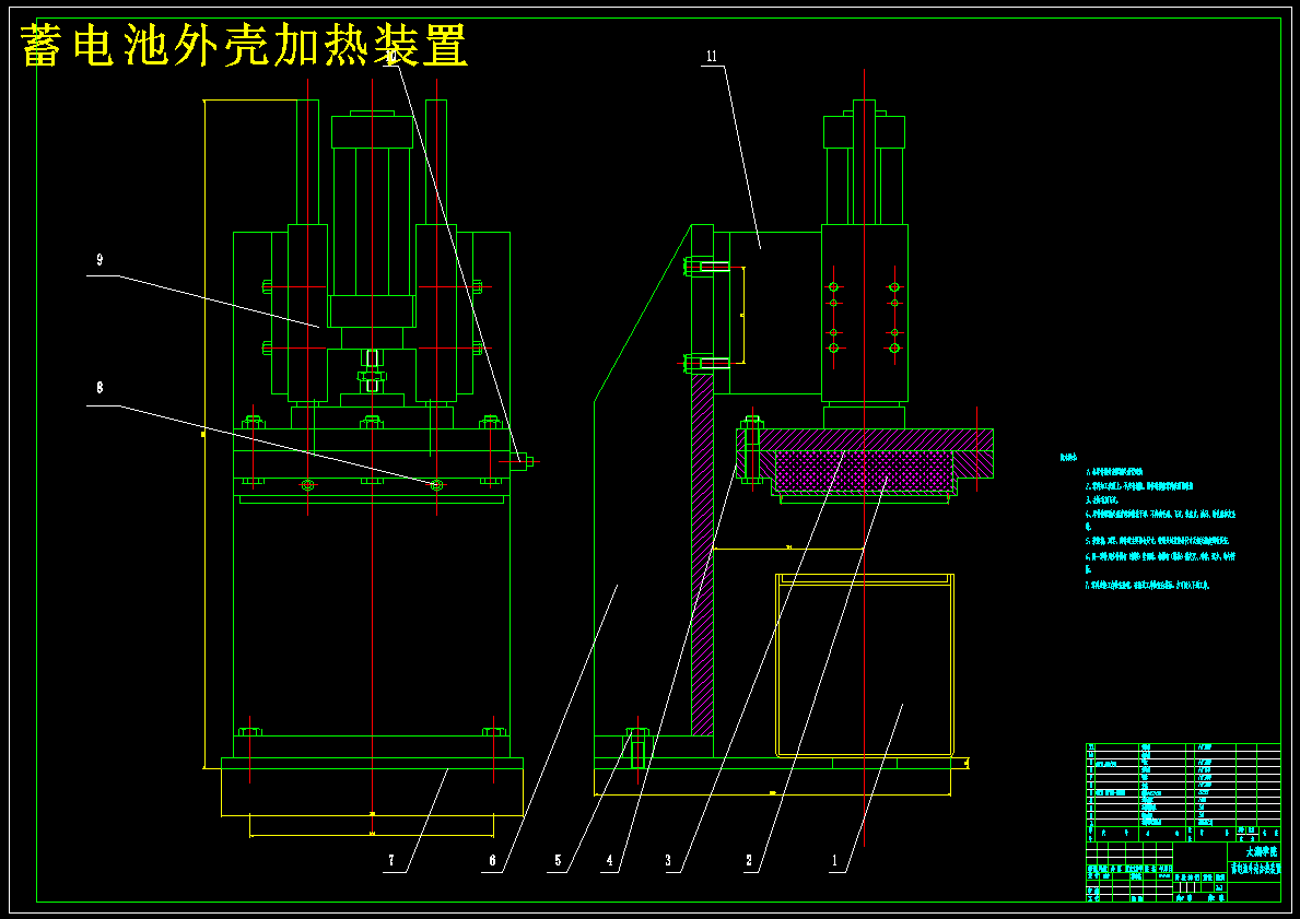 蓄电池外壳热封口机设计【含CAD图纸+文档】