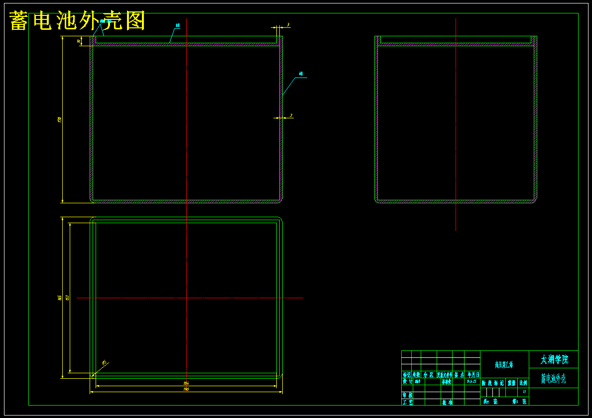 蓄电池外壳热封口机设计【含CAD图纸+文档】