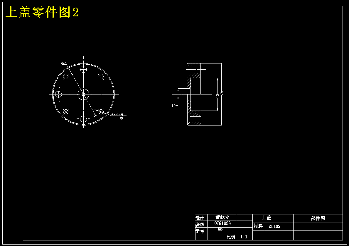 旋转电弧传感器机械结构设计【4张CAD图纸+文档】 俯视图