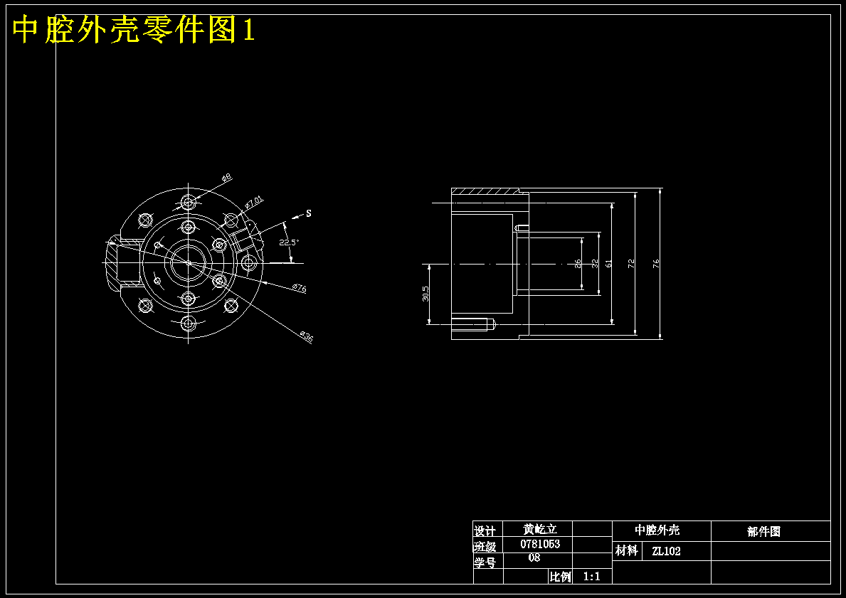 旋转电弧传感器机械结构设计【4张CAD图纸+文档】