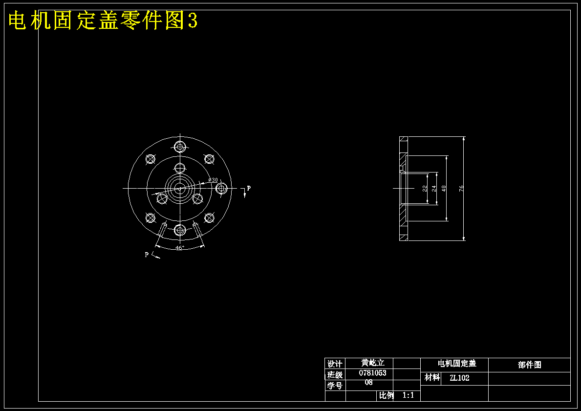 旋转电弧传感器机械结构设计【4张CAD图纸+文档】