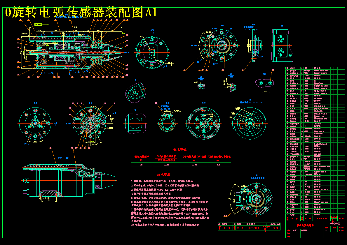 旋转电弧传感器机械结构设计【4张CAD图纸+文档】