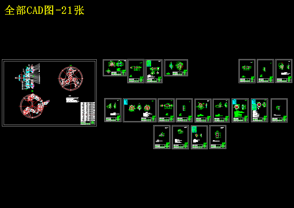 旋转式水稻钵苗移栽机构的设计【含CAD图纸+文档】