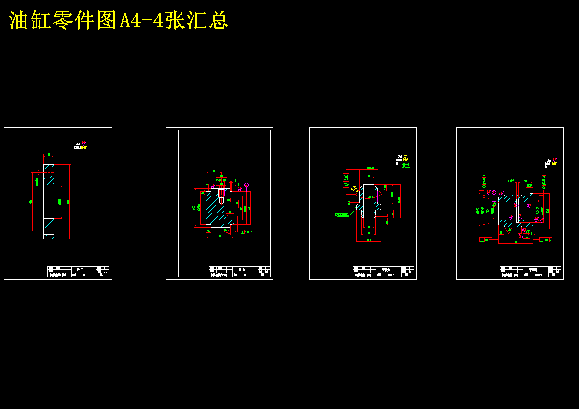 烟机液压系统总体及压紧部分设计【含CAD图纸+文档】
