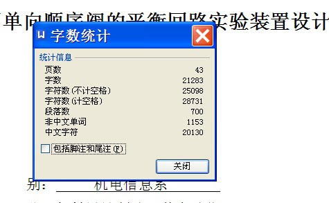 采用单向顺序阀的平衡回路实验装置设计【含CAD图纸+文档】