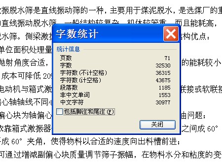 侧梁激振脱水筛设计【含CAD图纸+文档】