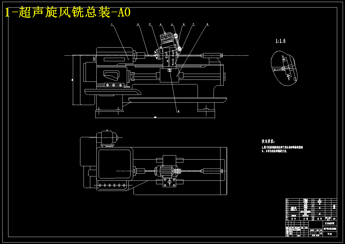 超声旋风铣削设计【含CAD图纸+文档】