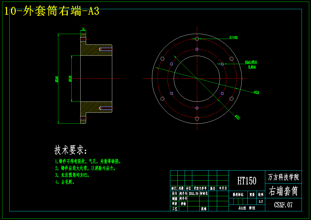 超声旋风铣削设计【含CAD图纸+文档】 右侧视图