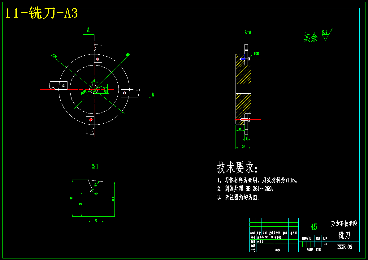 超声旋风铣削设计【含CAD图纸+文档】