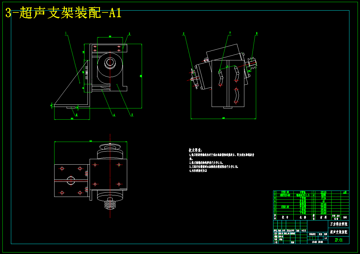 超声旋风铣削设计【含CAD图纸+文档】