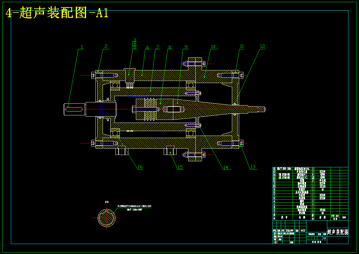 超声旋风铣削设计【含CAD图纸+文档】