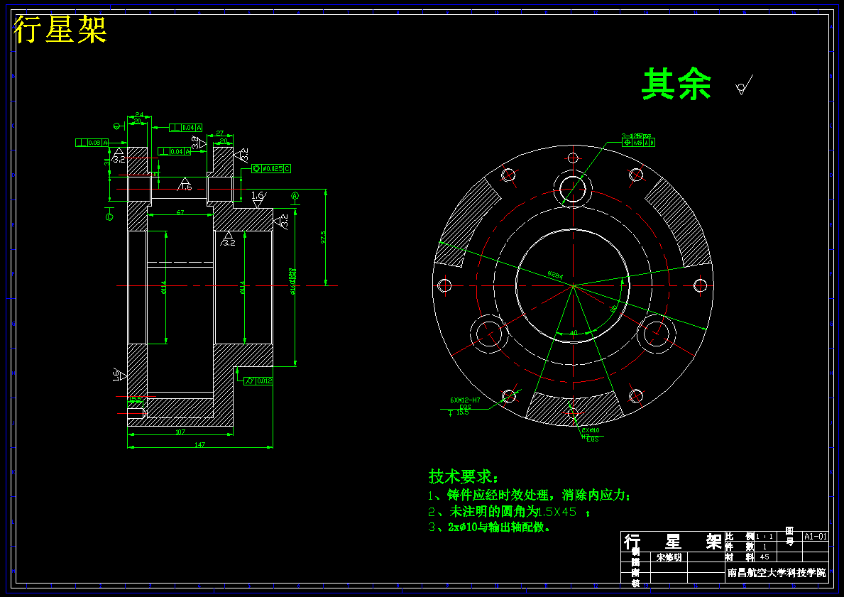 2K-H型行星减速箱设计