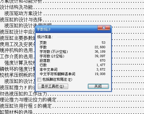 4&times;&phi;120残极压脱清理机的设计【液压】【6张CAD图纸+文档】