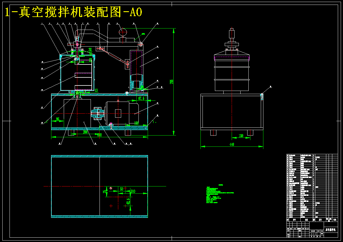 10L真空搅拌机的设计【含8张CAD图纸+文档】