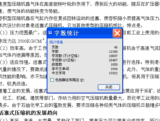 80系列微型风冷活塞式压缩机设计【含CAD图纸+文档】