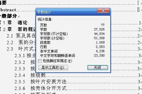 200D多段离心式清水泵结构设计[多级泵]【5张CAD图纸+文档】