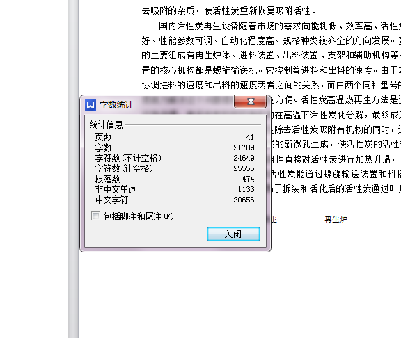 400型直热式式活性炭再生炉设计【含CAD图纸+文档】