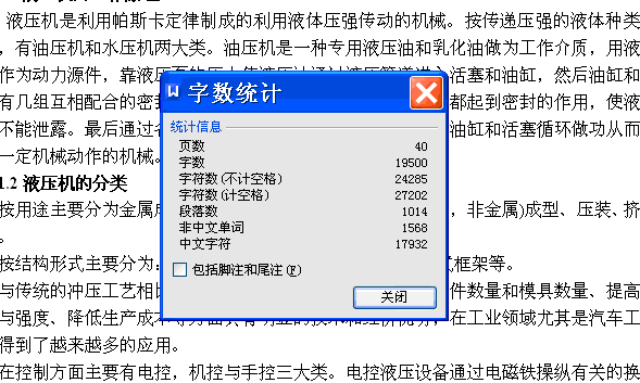 5000KN单臂液压机的液压系统设计【含CAD图纸+文档】
