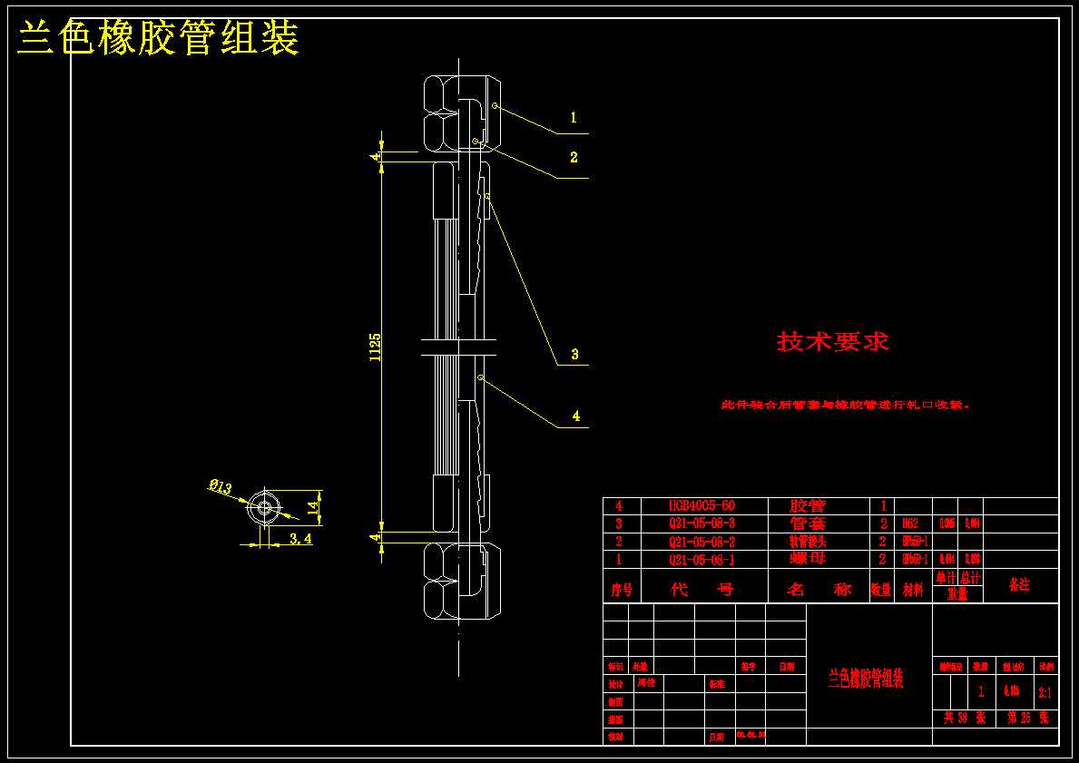 CG2-150型仿型切割机设计【含CAD图纸+文档】
