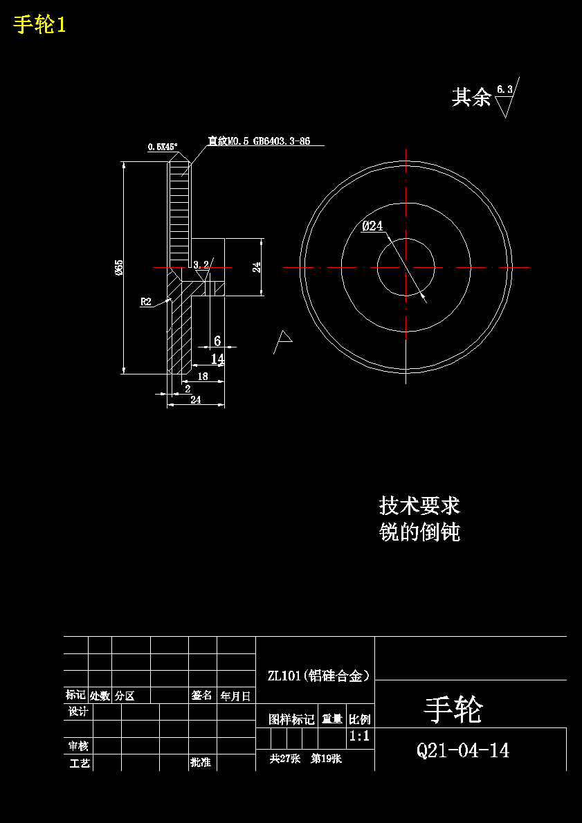 CG2-150型仿型切割机设计【含CAD图纸+文档】