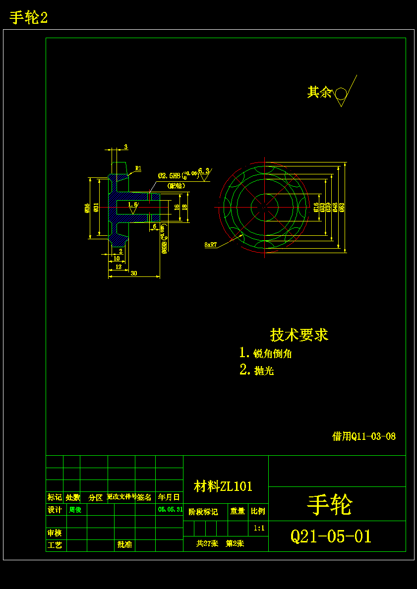 CG2-150型仿型切割机设计【含CAD图纸+文档】