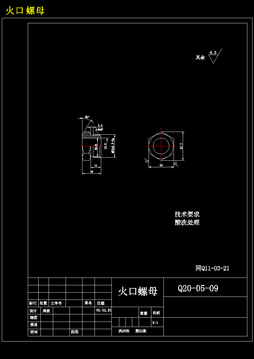 CG2-150型仿型切割机设计【含CAD图纸+文档】