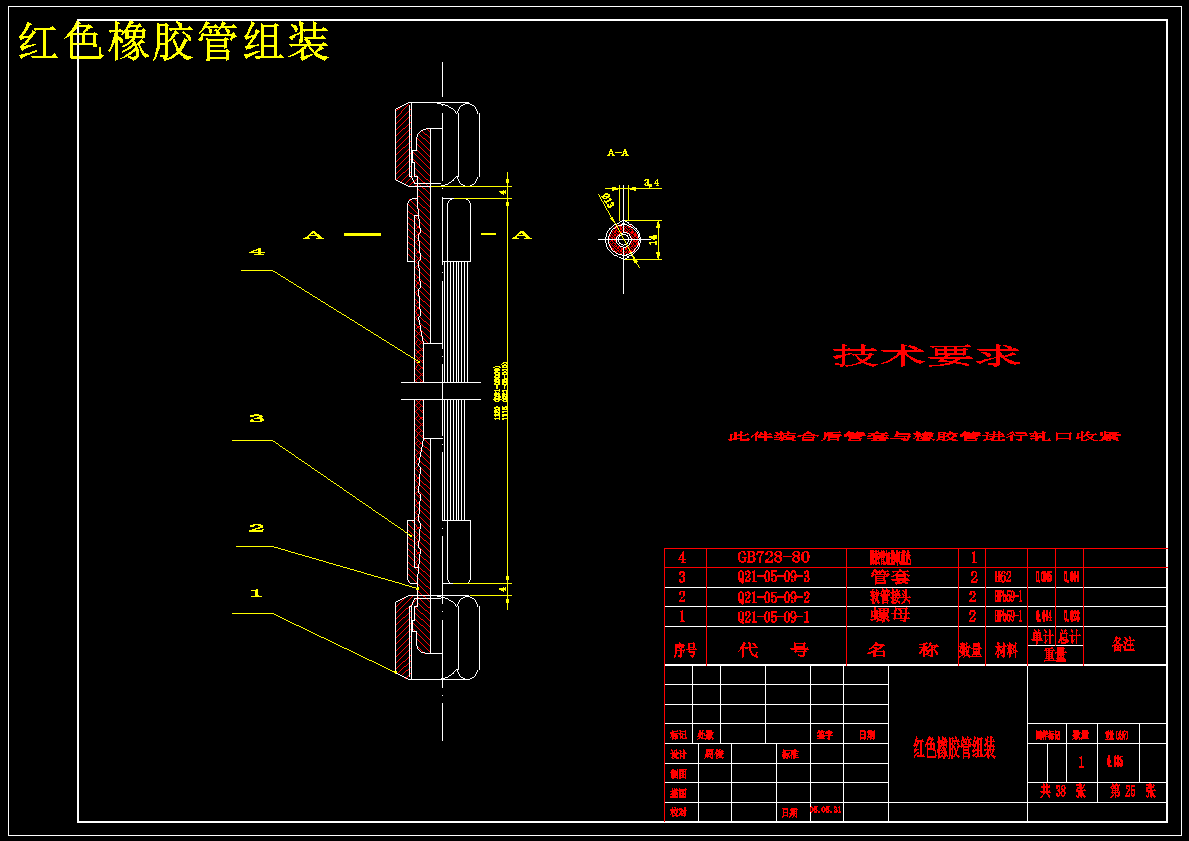 CG2-150型仿型切割机设计【含CAD图纸+文档】