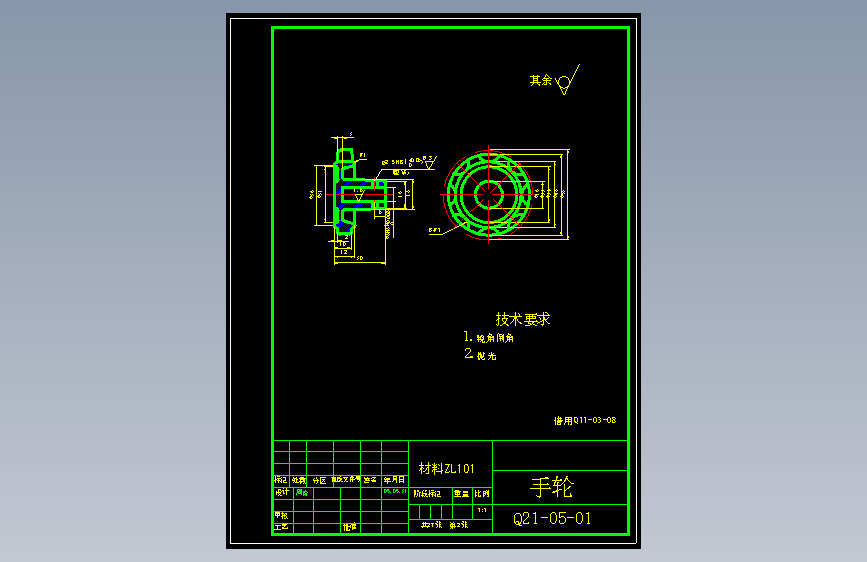 CG2-150型仿型切割机设计【含CAD图纸+文档】 主视图