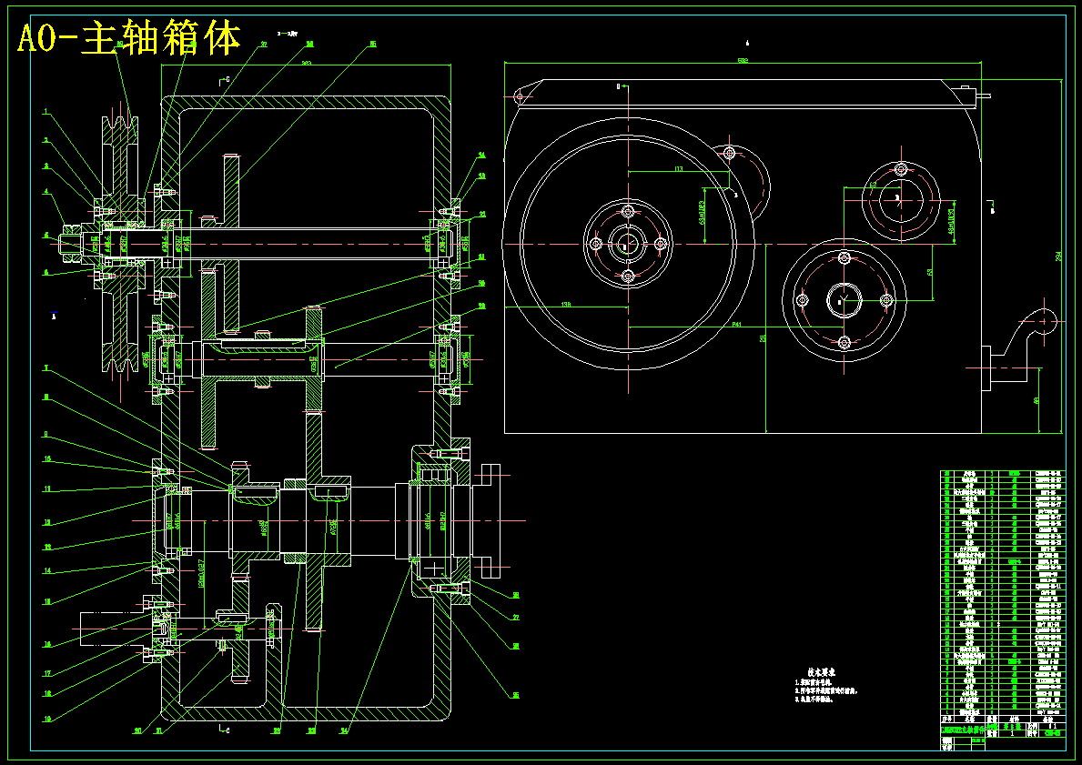 CJK6032机床自动线工件震动去屑台设计【含CAD图纸+文档】 主视图