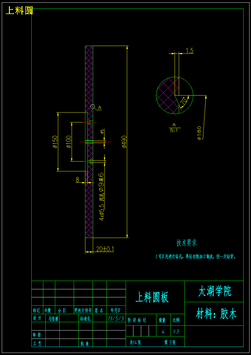 EG-6203四通道超声波轴承清洗机送料机构设计【含CAD图纸+文档】 俯视图