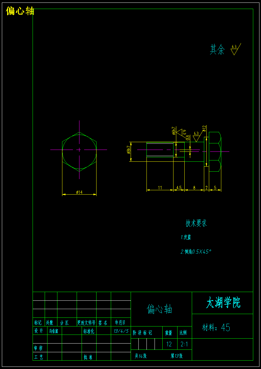 EG-6203四通道超声波轴承清洗机送料机构设计【含CAD图纸+文档】