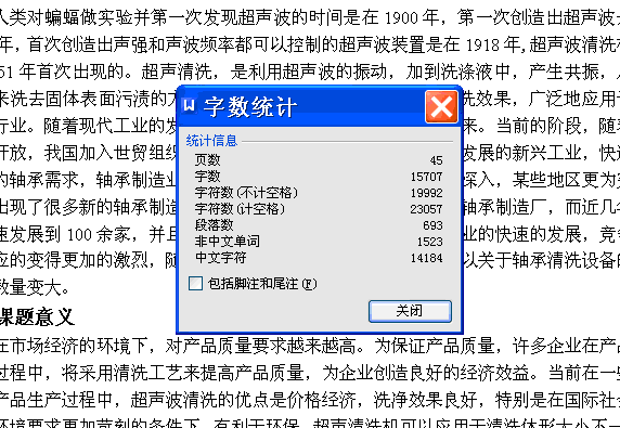 EG-6203四通道超声波轴承清洗机送料机构设计【含CAD图纸+文档】