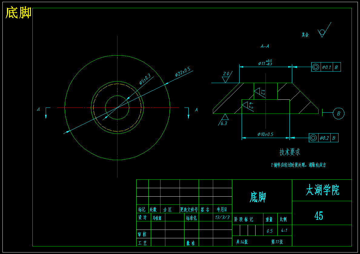 EG-6203四通道超声波轴承清洗机送料机构设计【含CAD图纸+文档】