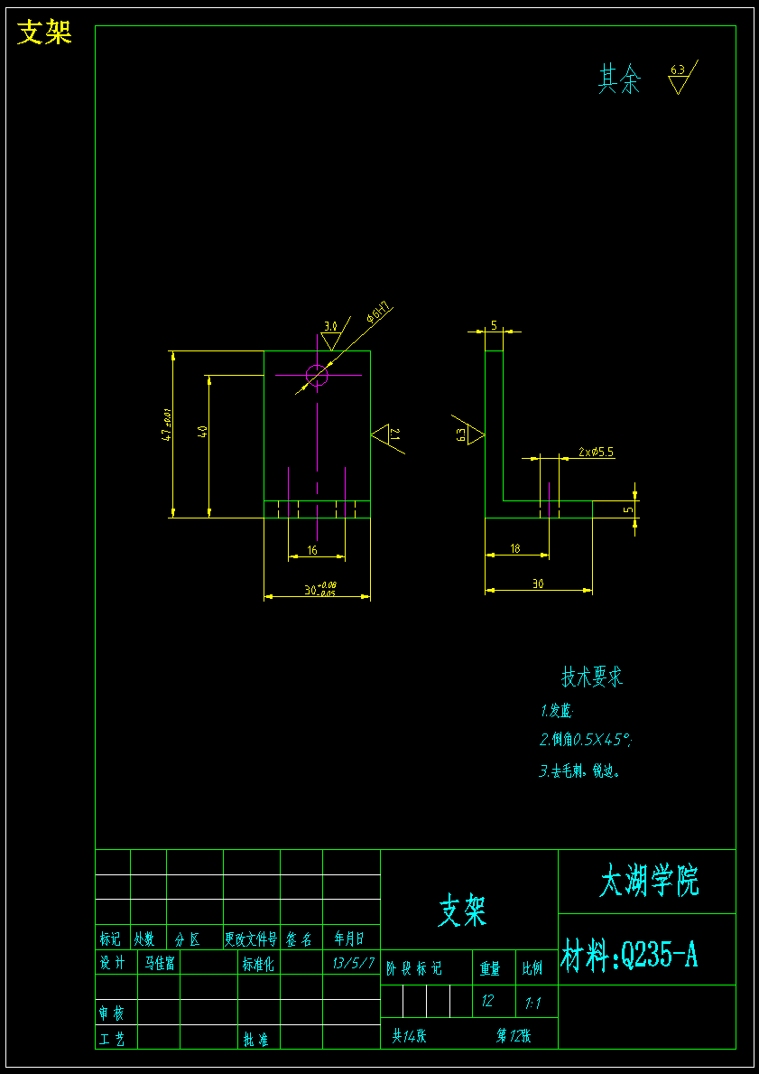 EG-6203四通道超声波轴承清洗机送料机构设计【含CAD图纸+文档】
