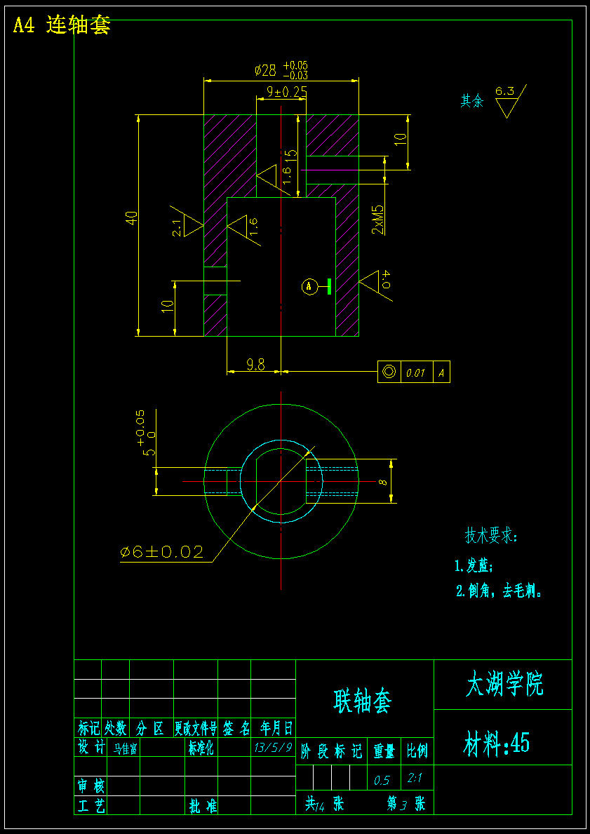 EG-6203四通道超声波轴承清洗机送料机构设计【含CAD图纸+文档】