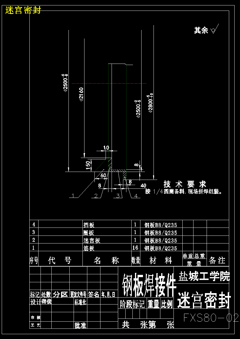 FXS80双出风口笼形转子选粉机设计【17张CAD图纸+文档】
