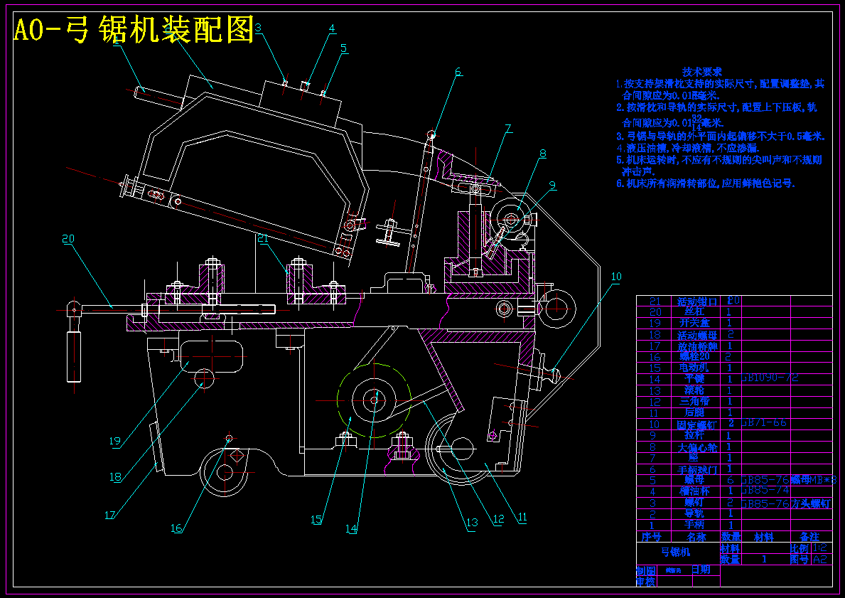 G7116型弓锯机的设计【3张CAD图纸+文档】